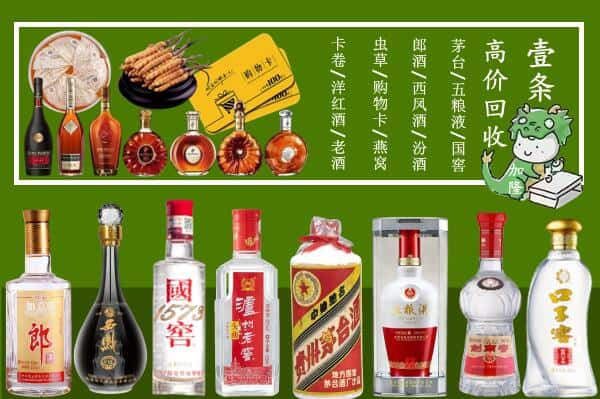 松滋市回收名酒哪家好