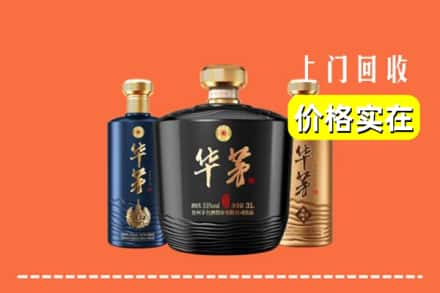 松滋市求购高价回收华茅酒