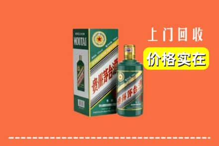 松滋市回收纪念茅台酒